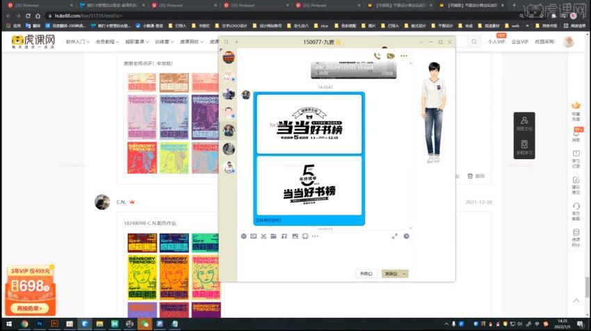 付顽童x方格2022平面设计商业实战班第5期【画质高清有素材无附加课】