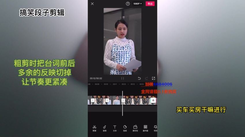 轻剧情手机拍摄剪辑思维实操课299