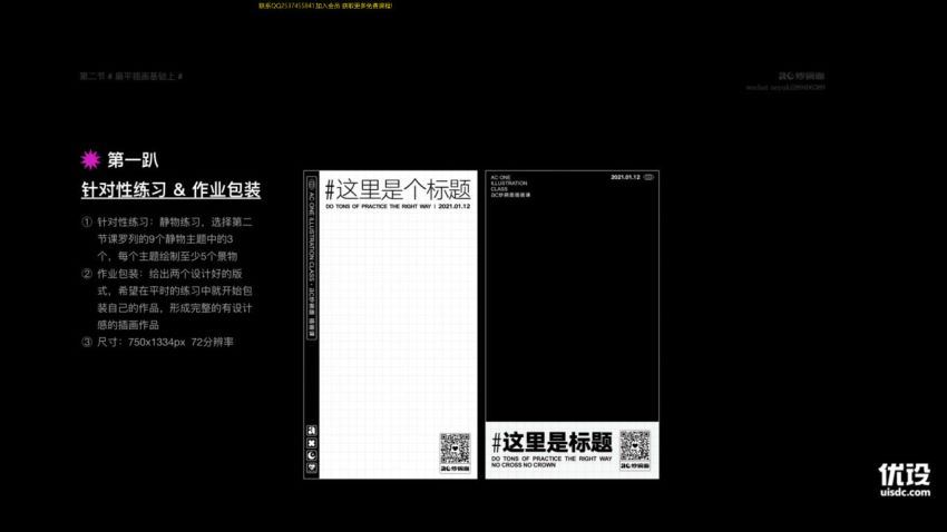 大厂商业插画指南